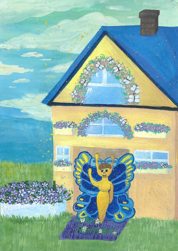 Детский рисунок - Сказочный домик для бабочки Эвелинки