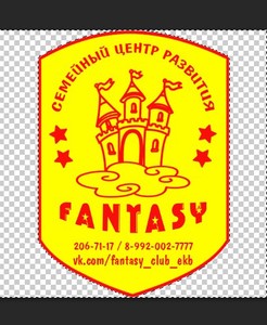 клуб Fantasy, Студия рисования, Екатеринбург