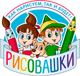 Логотип мультсериала «Рисовашки»
