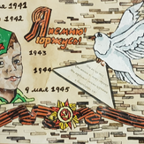 Рисунок "Вечная память" на конкурс "Конкурс детского рисунка “75 лет Великой Победе!”"