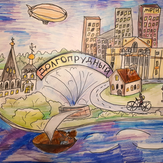 Рисунок "Мой город Долгопрудный" на конкурс "Конкурс творческого рисунка “Свободная тема-2020”"