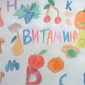 Витамины, Дмитрий Рогов, 7 лет