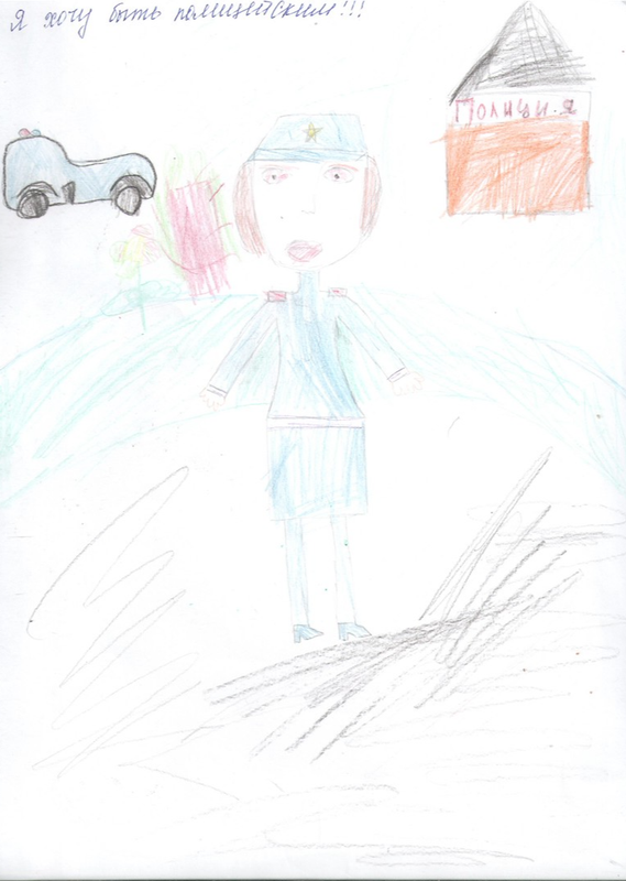 Детский рисунок - я буду полицейским
