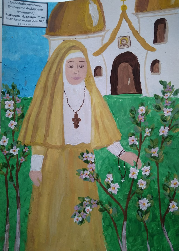 Детский рисунок - Елизавета Федоровна Романова