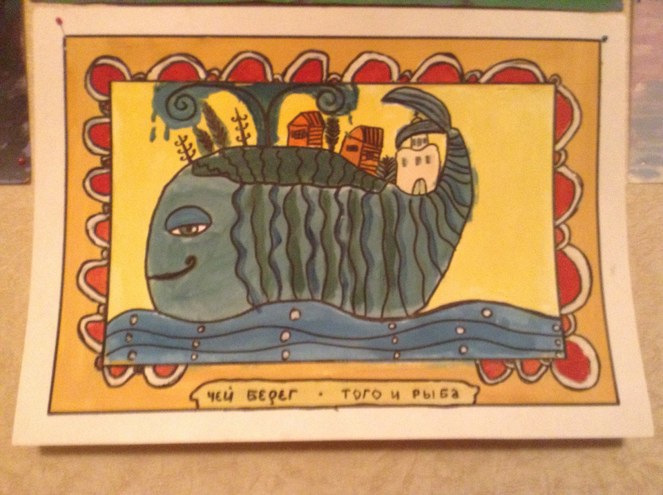 Детский рисунок - Чудо-юдо рыба кит