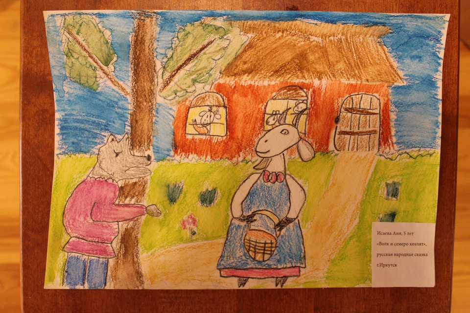Детский рисунок - Волк и семеро козлят