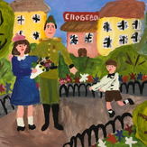 Рисунок "Вернулся домой" на конкурс "Конкурс детского рисунка “75 лет Великой Победе!”"