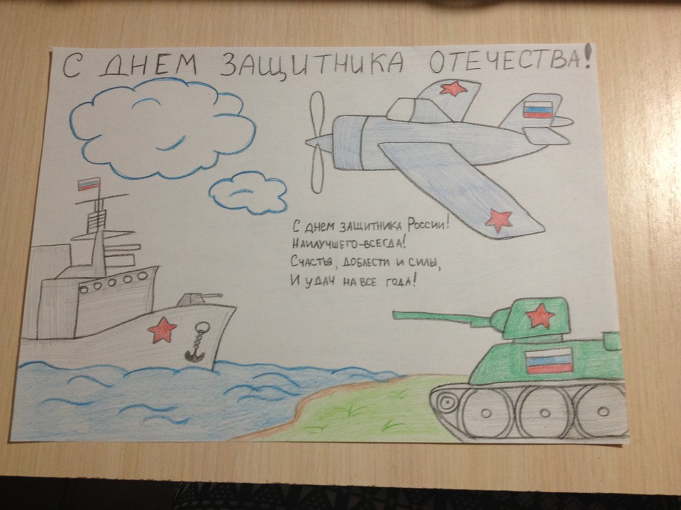 Детский рисунок - Российская армия