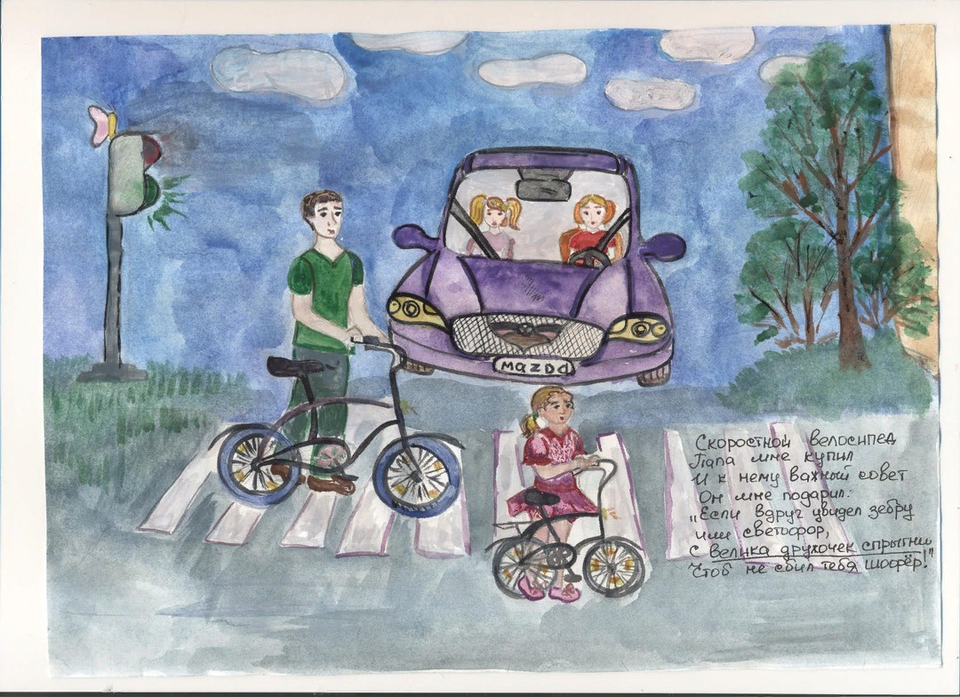 Детский рисунок - Правила ПДД для велосипедистов