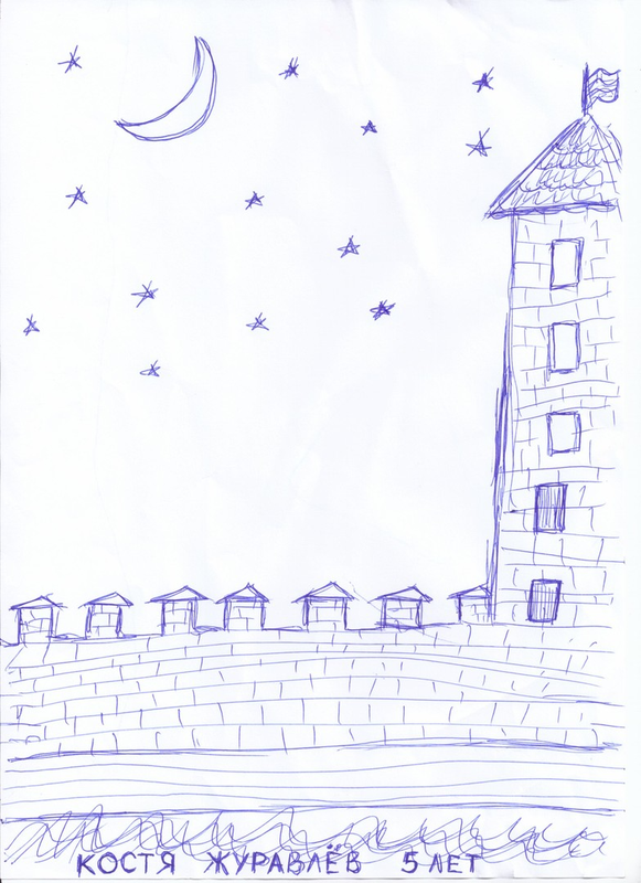 Детский рисунок - Замок