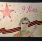 Наш защитник Родины, Ангелина Шадой, 8 лет