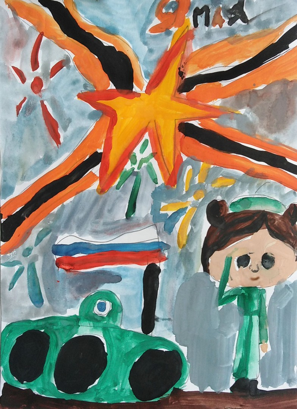 Детский рисунок - Девятое мая