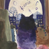 Рисунок "Лунный кот" на конкурс "Второй конкурс детского рисунка по 3-й серии "Волшебные Сны""