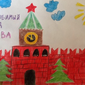 Спасская башня, Максим Лагуткин, 6 лет
