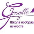 Гризайль, Школа рисования, Новосибирск