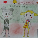 Рисунок "Кукутики идут в школу" на конкурс "Конкурс детского рисунка "Мир Кукутиков""