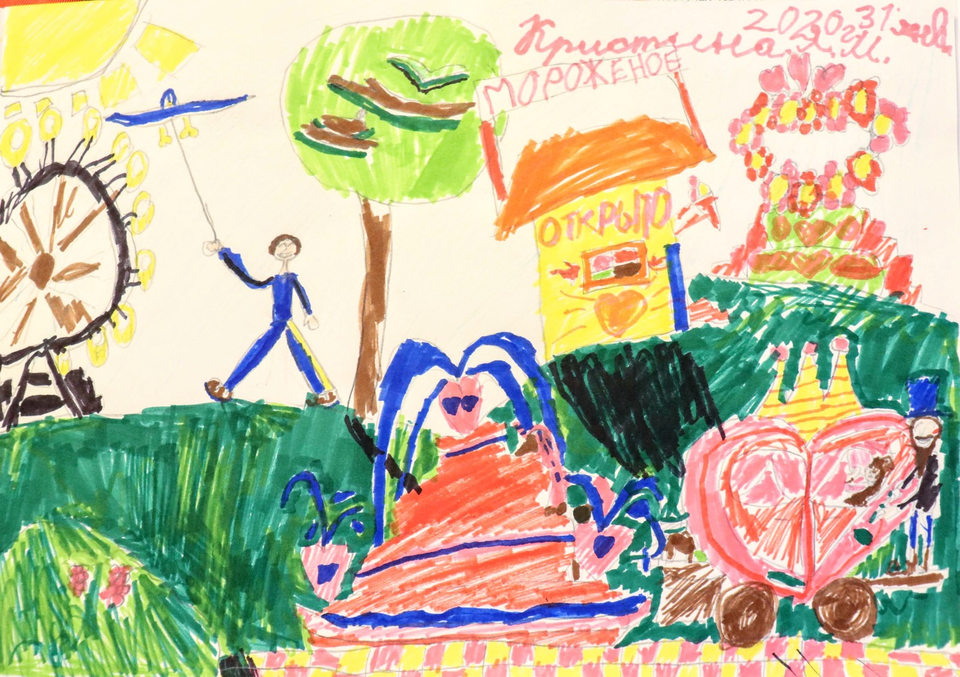 Детский рисунок - Парк мечты