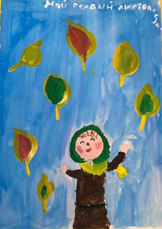 Детский рисунок - Мой первый листопад