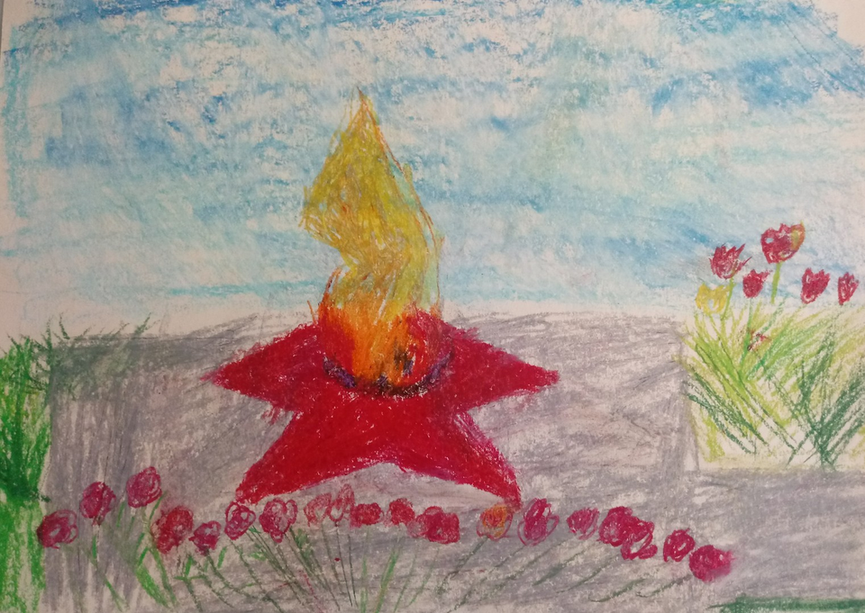 Детский рисунок - Вечный огонь