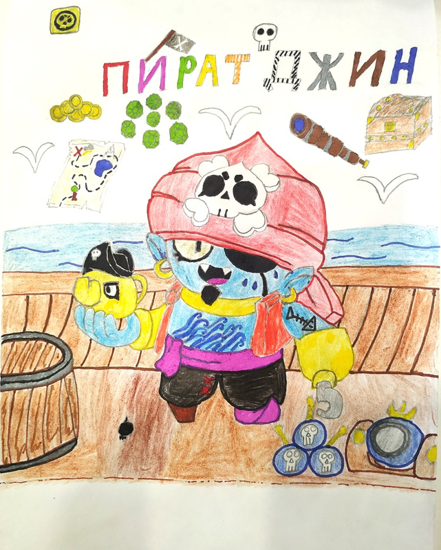 Детский рисунок - Пират Джин на корабле
