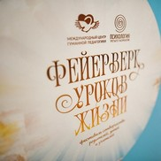 Рисовашки получили награду на международном фестивале Фейерверк уроков жизни
