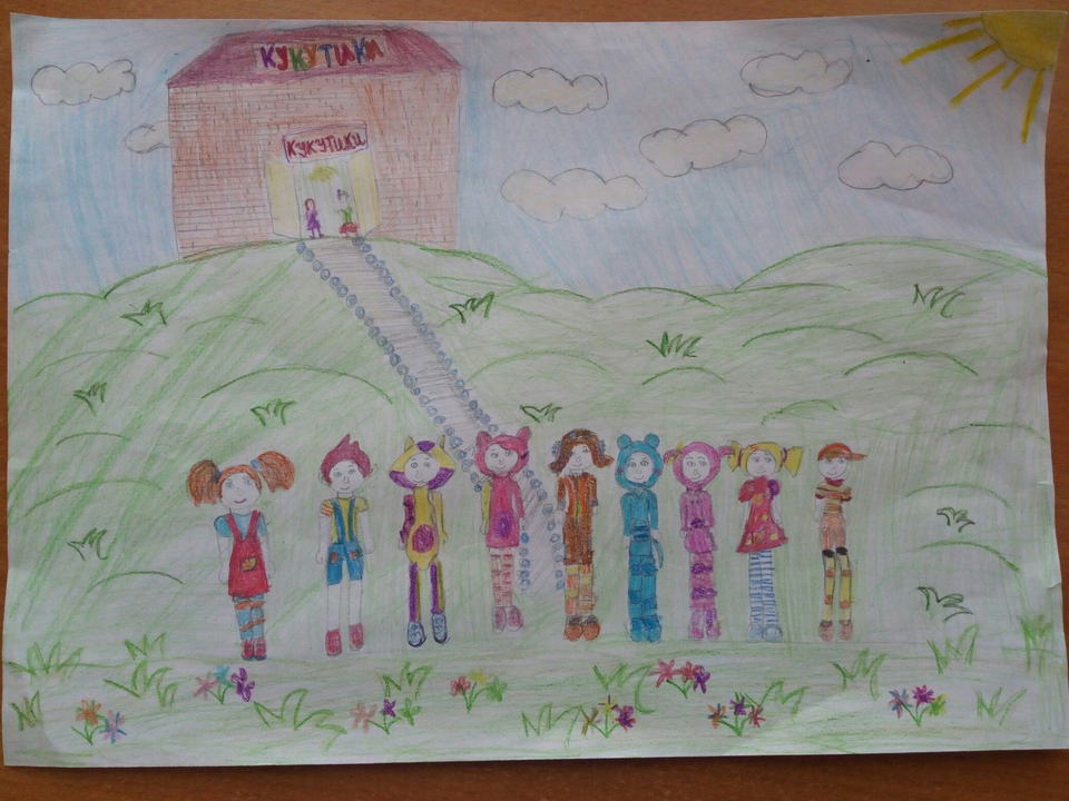 Детский рисунок - Мои друзья Кукутики