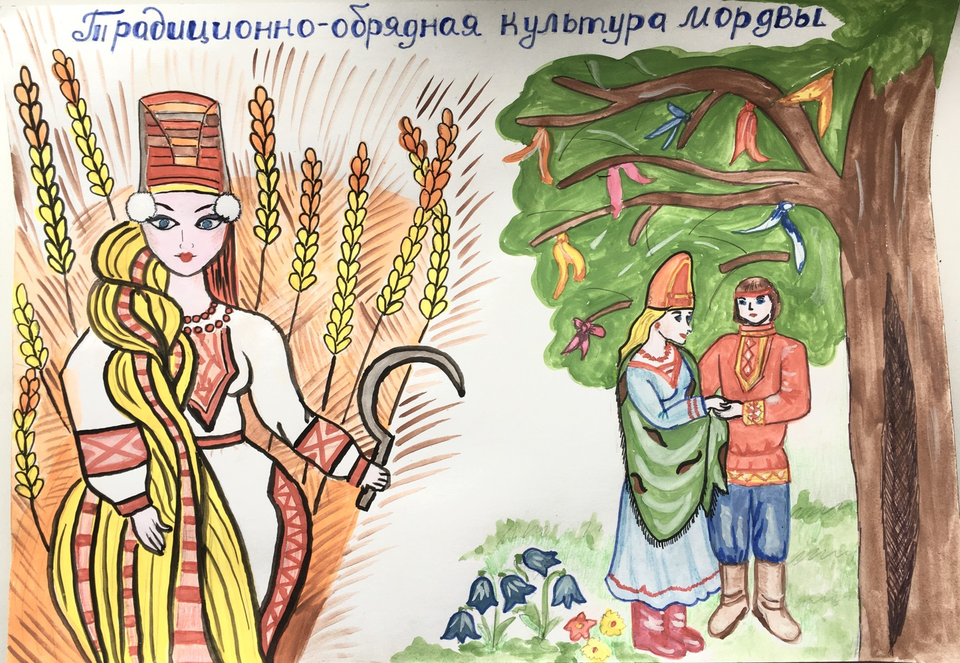 Детский рисунок - Традиционно-обрядная культура мордвы