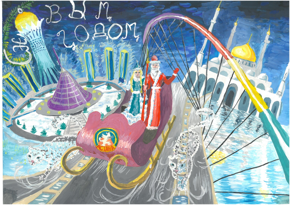Детский рисунок - С новым годом Астана