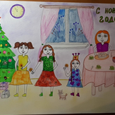 Рисунок "Празднование Нового года в моей семье" на конкурс "Конкурс рисунка "Новогоднее Настроение 2017""