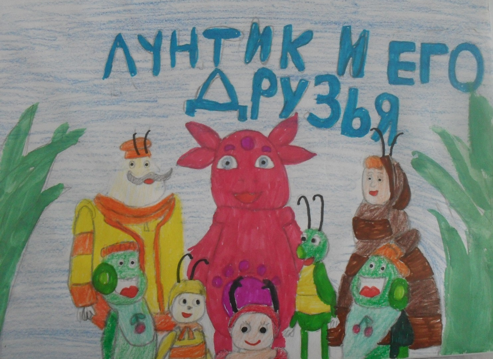 Детский рисунок - Лунтик и его друзья