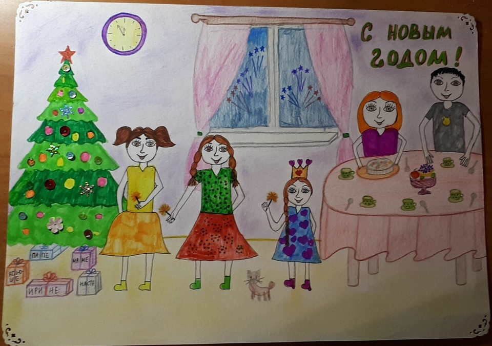 Детский рисунок - Празднование Нового года в моей семье