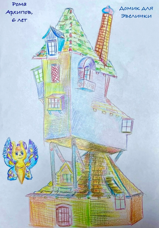 Детский рисунок - домик для эвелинки