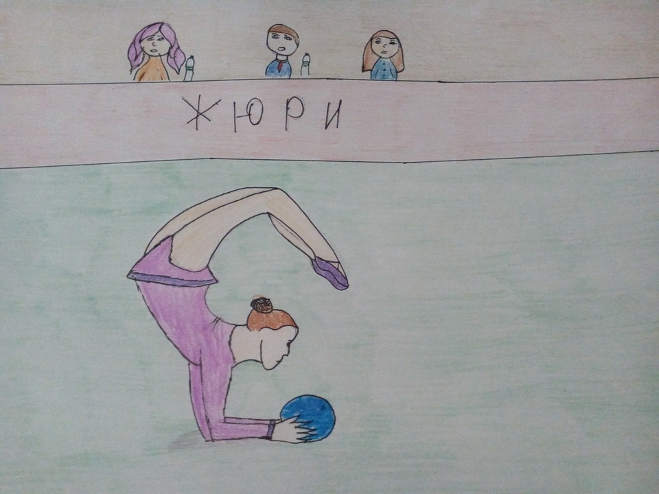 Детский рисунок - Спортивная гимнастика