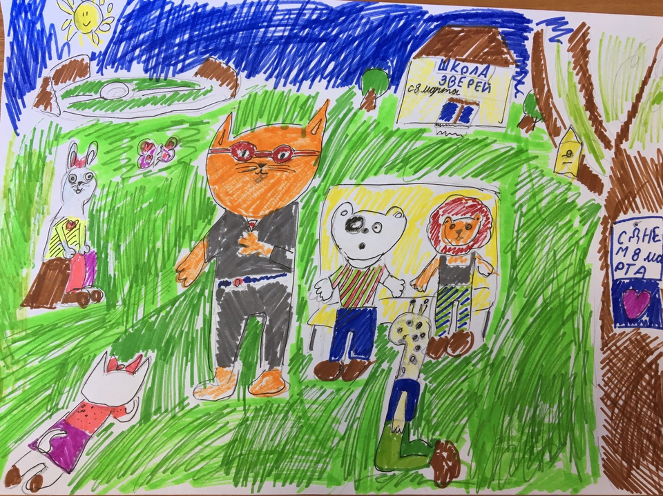 Детский рисунок - Зверята готовятся к 8 марта