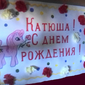 Поздравление с 5-летием, Светлана Григоренко, 54 года