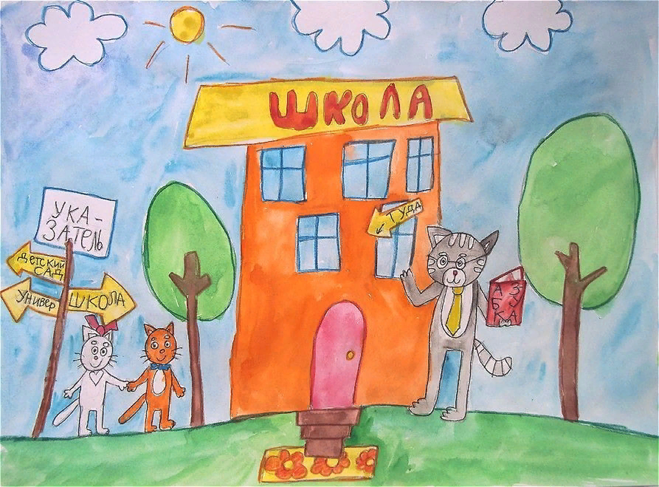 Детский рисунок - Школа для котят