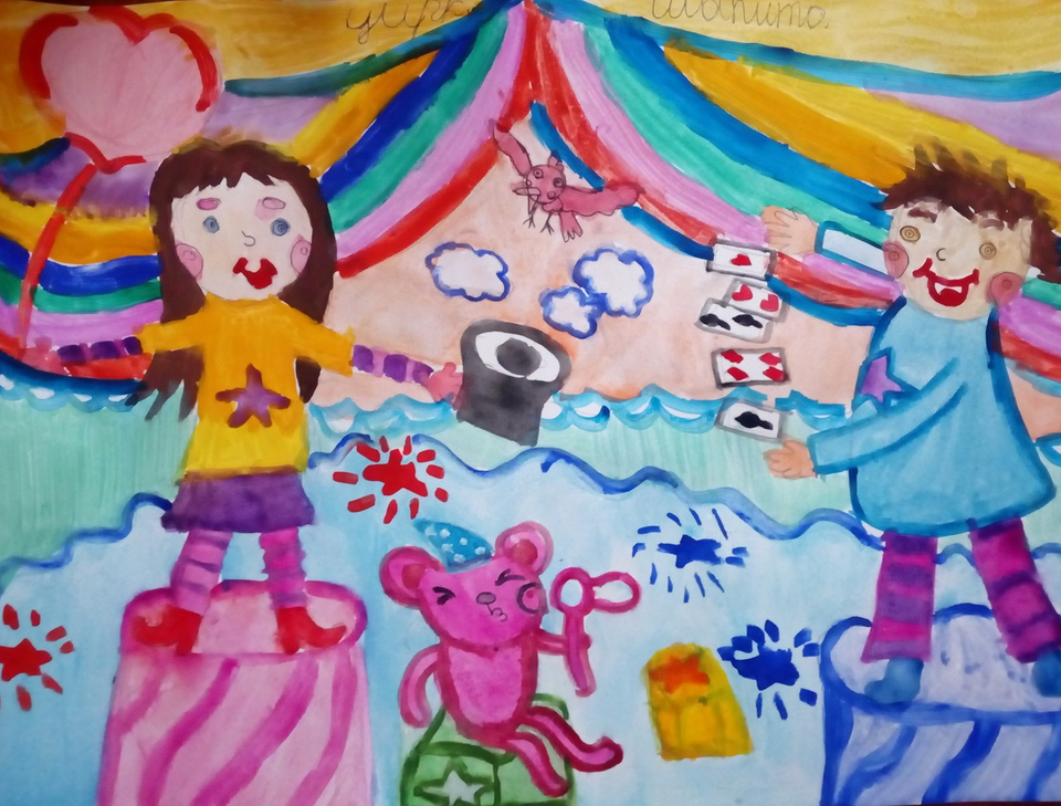 Детский рисунок - Веселый цирк