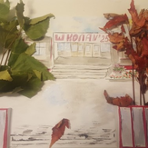 Рисунок "Школьная Осень" на конкурс "Конкурс рисунка "Осенний листопад 2017""