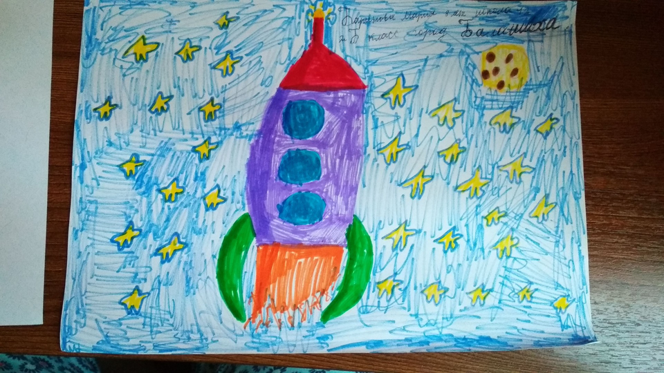 Детский рисунок - Ракета мечты
