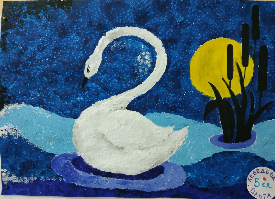 Детский рисунок - Белый лебедь