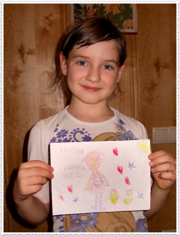 Детский рисунок - Люблю Кукутиков