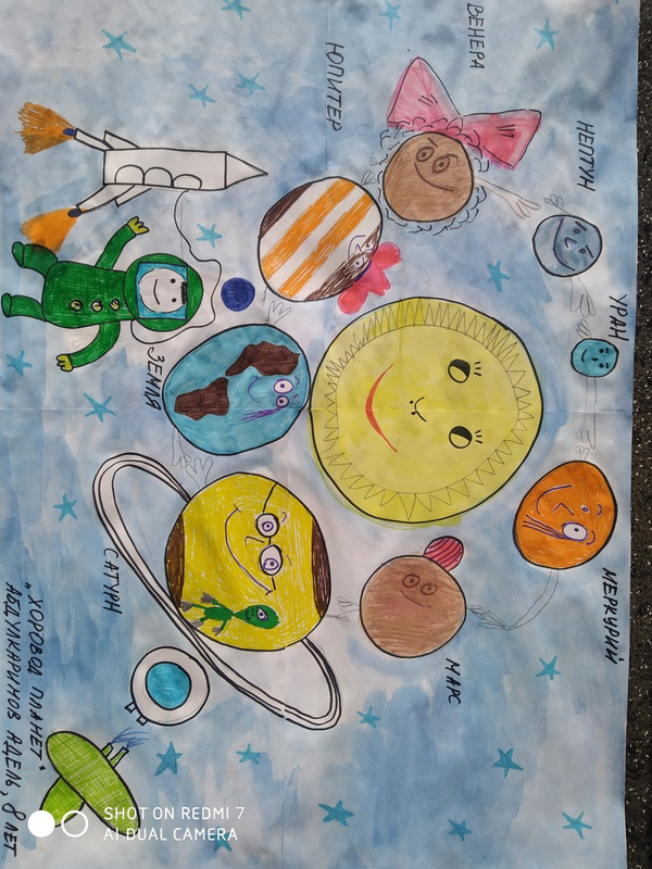 Детский рисунок - Хоровод планет