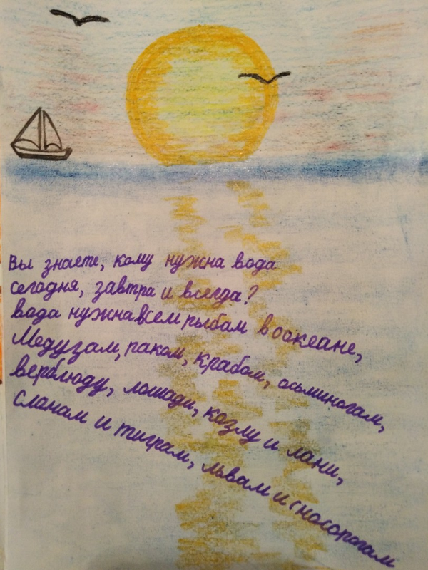 Детский рисунок - Морская экология