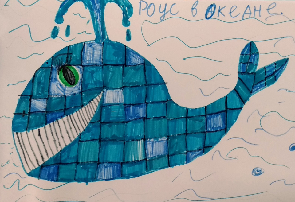 Детский рисунок - Роуз в океане