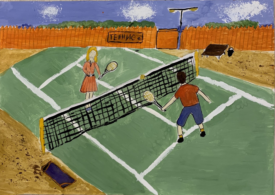 Детский рисунок - Мой любимый теннис