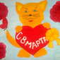 Котик поздравляет с 8 марта, Артём Потапов, 5 лет