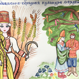 Рисунок "Традиционно-обрядная культура мордвы" на конкурс "Конкурс творческого рисунка “Свободная тема-2022”"