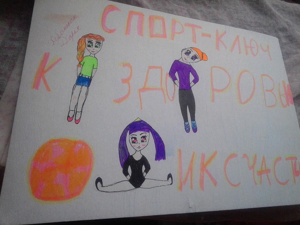 Детский рисунок - Разминка