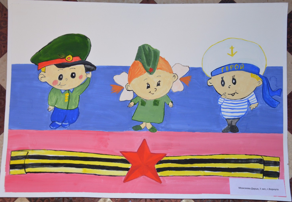 Детский рисунок - С Днем защитника Отечества