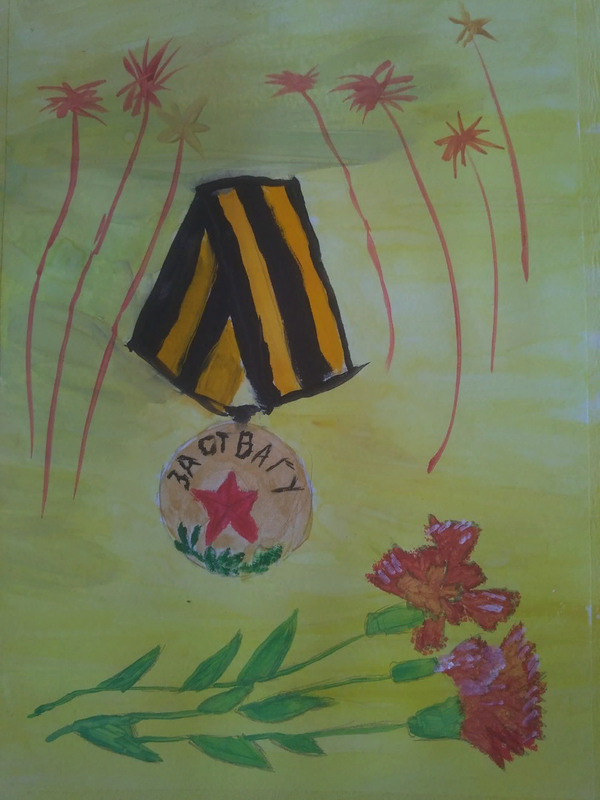 Детский рисунок - Открытка ветерану
